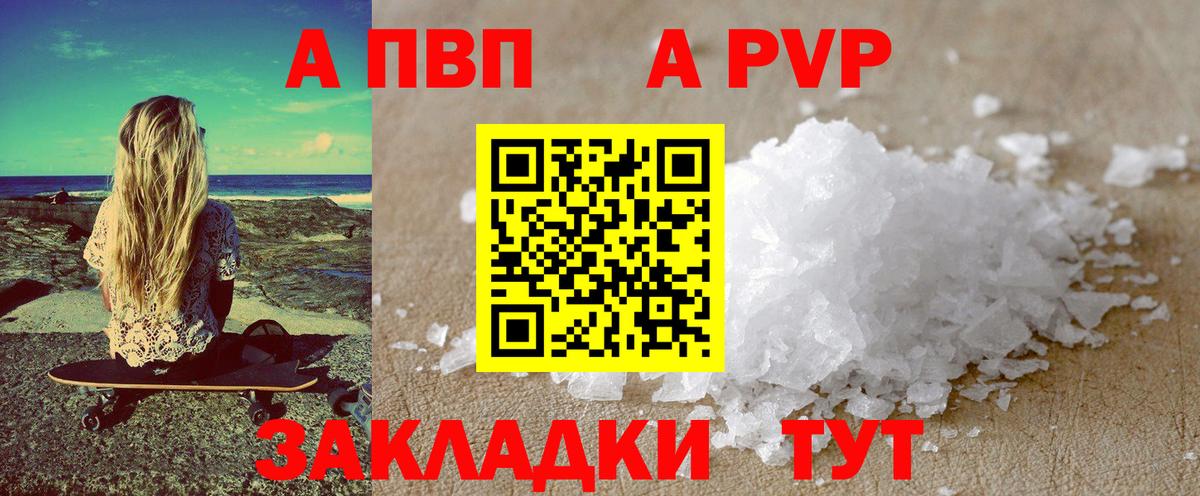 A-PVP кристаллы  APVP СК КРИС  Альфа ПВП  Вход с VPN  A PVP мука  Балашиха 