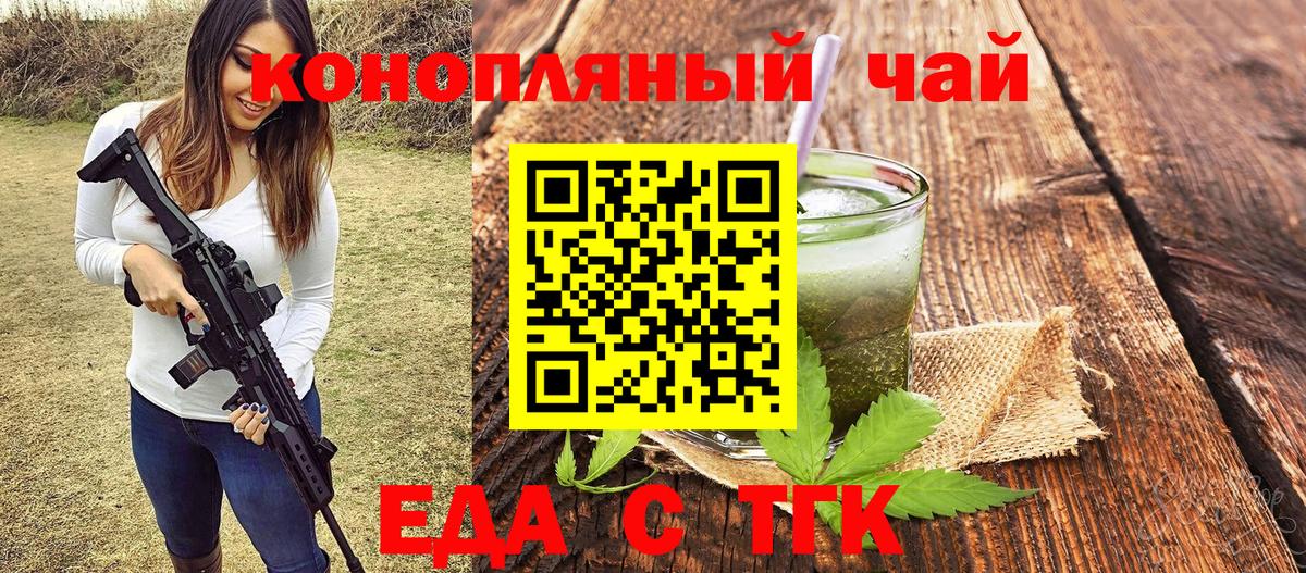 Печенье с ТГК марихуана  Вход с VPN  Балашиха 
