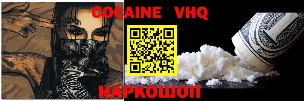 COCAIN FishScale Балашиха