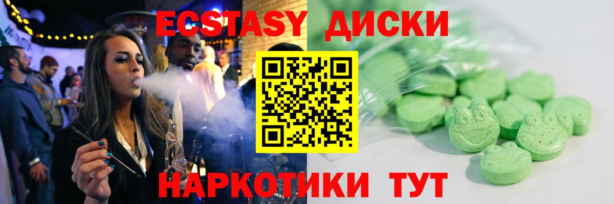 купить  сайты  Экстази ешки  ссылка на мегу онион  Экстази VHQ  Балашиха  Вход с VPN 