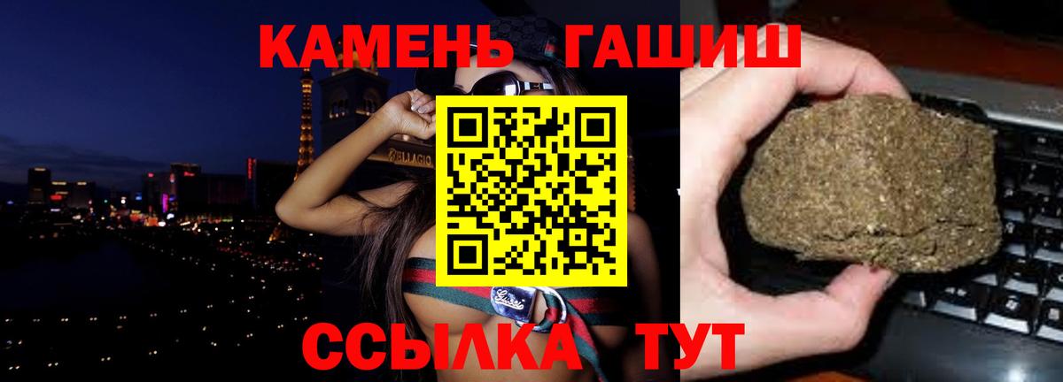 Балашиха  ГАШ 40% ТГК  Вход с VPN  ГАШИШ хэш 