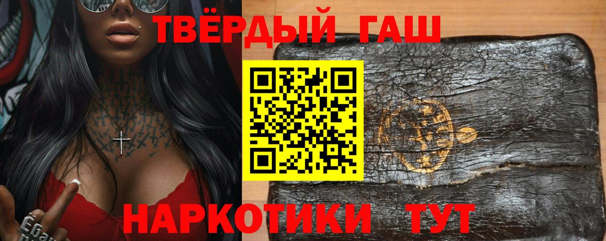 ГАШ убойный Балашиха
