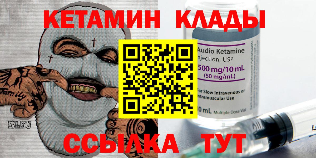 КЕТАМИН VHQ Балашиха