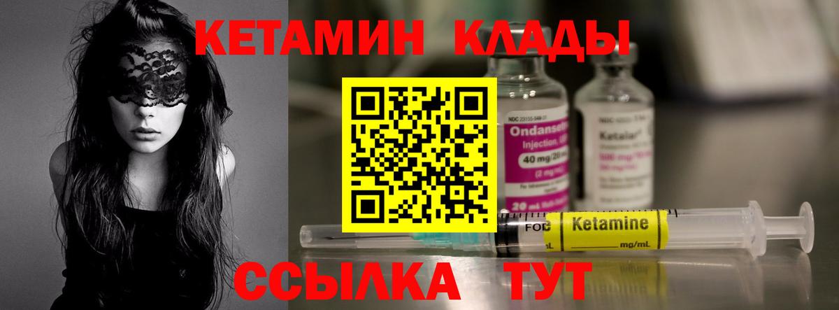 Кетамин VHQ  КЕТАМИН ketamine  Балашиха  Вход с VPN 