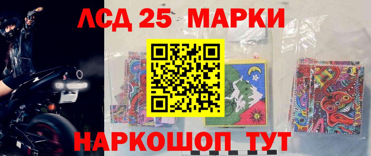 Лсд 25 экстази  LSD-25 экстази ecstasy  Вход с VPN  Балашиха  LSD-25 экстази ecstasy 