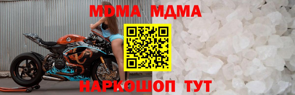 MDMA Molly Балашиха