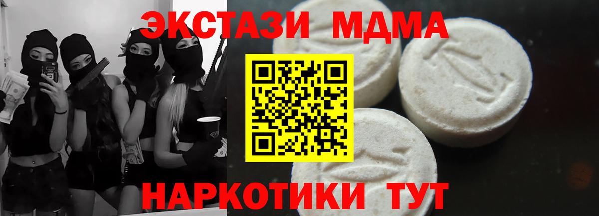 MDMA Molly  Вход с VPN  МДМА  МДМА crystal  Балашиха 