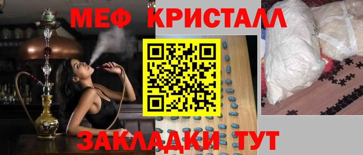 Мефедрон  omg ССЫЛКА  МЕФ мука  Вход с VPN  Балашиха  МЯУ-МЯУ кристаллы 