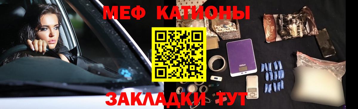 МЕФ кристаллы Балашиха