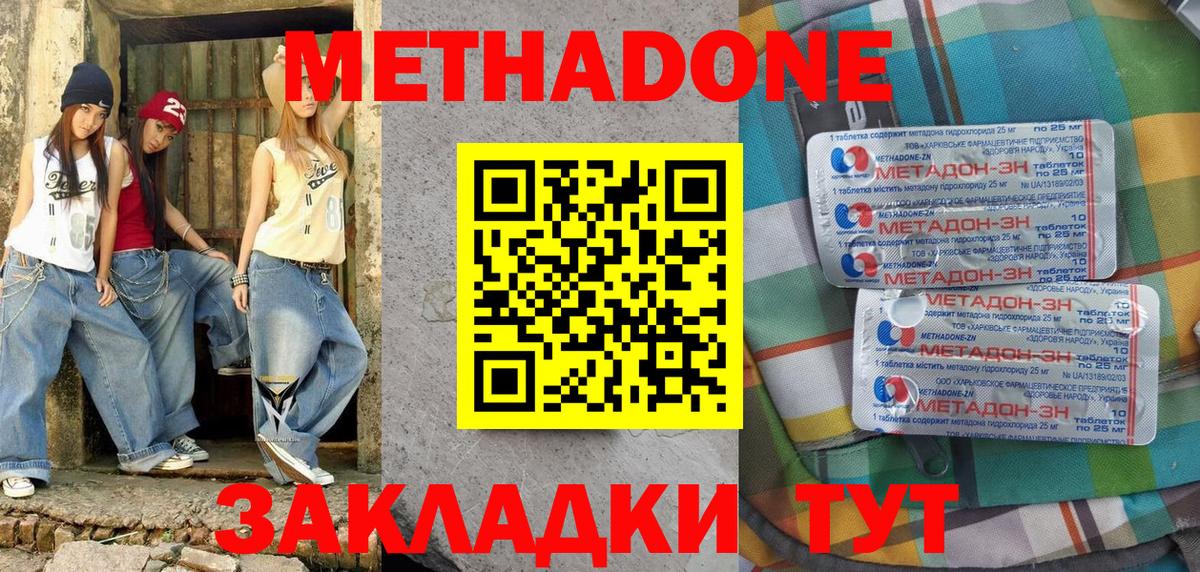 Метадон белоснежный Балашиха