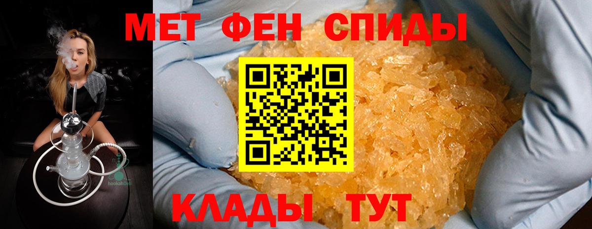 Первитин мет Балашиха