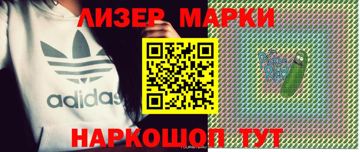 Балашиха  Марки NBOMe 1500мкг  Марки NBOMe  Вход с VPN 