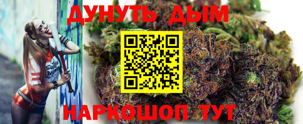Каннабис OG Kush Балашиха